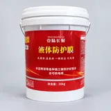 20 kg liquid protective film pail with red label