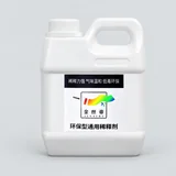 White handled container of universal paint thinner