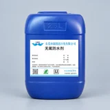 Container of fluorine-free textile water-repellent treatment